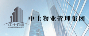 中土物业